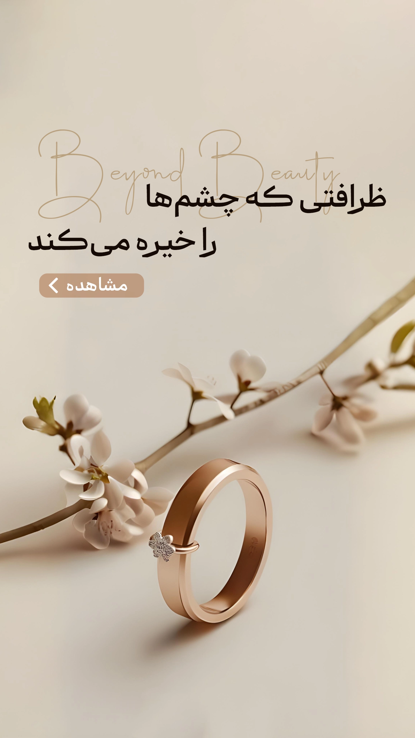 phone banner 2